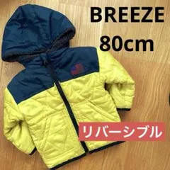 BREEZE リバーシブル ジャケット 80cm
