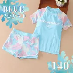 【新品】140 女の子 水着 ラッシュガード 半袖 短パン セットアップ ブルー