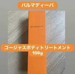 2026年最新】palmadiva 美容液の人気アイテム - メルカリ