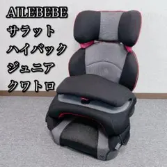 新品未使用 完売品 ハイバックジュニアシート ゼブラ柄 - メルカリ