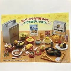 2026年最新】ぐでたま食堂の人気アイテム - メルカリ