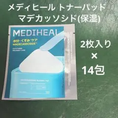 【匿名配送】メディヒール　トナーパッド　保湿　マデカッソシド　サンプル　付録のサムネイル