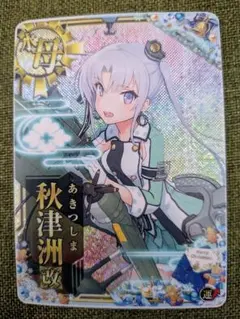 艦これアーケード　秋津洲改ホロ　2024クリスマス帯