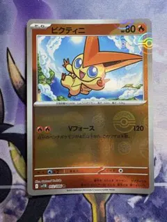 ビクティニ♢ PR SM6a ドラゴンストーム 004/053 - メルカリ