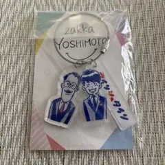 アインシュタイン　吉本芸人　アクリルキーホルダー　アクリルキーチェーン