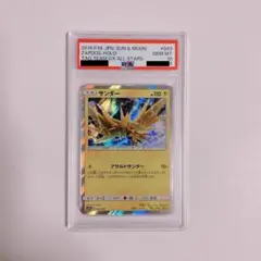 サンダー PSA10 スタートデッキGenerations 044/175 - メルカリ