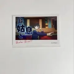 ヒプムビ ステッカー 三郎