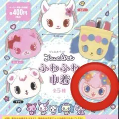 ジュエルペットふわふわ巾着エンジェラ