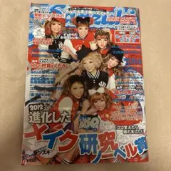 Ranzuki ランズキ 2013年2月号