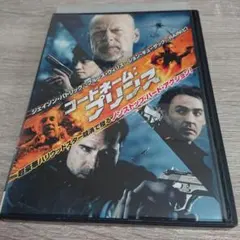 コードネーム:プリンス DVD