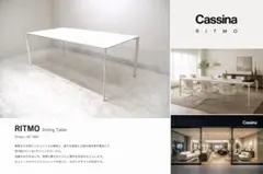 Cassina カッシーナ「255 FLAT」 ピエロ・リッソーニ サイドボード