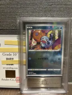 2025年最新】メッソン プロモ psa10の人気アイテム - メルカリ