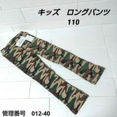 新品 キッズ レギンス 110 迷彩 カモフラ スパッツ ストレッチ 男女兼用