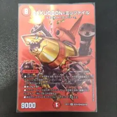 BAKUOOON ミッツァイル MAX