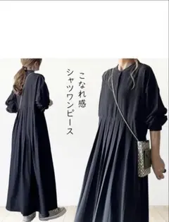 は*◎様 黒のプリーツワンピース 長袖