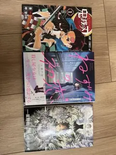 【まとめ売り】鬼滅の刃 1巻 ねずみの初恋 1巻 D.Gray-man 10巻