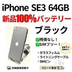 2026年最新】IPHONESE3 バッテリー100の人気アイテム - メルカリ