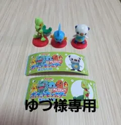 チョコエッグ　ポケットモンスター　旅立ちの3匹