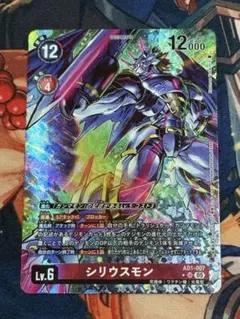 2026年最新】シリウスモン 希少の人気アイテム - メルカリ