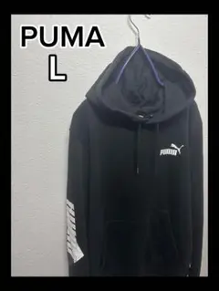 PUMA ブラック パーカー Lサイズ