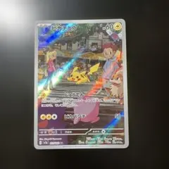 2025年最新】ポケモンカード ピカチュウ ar 151の人気アイテム - メルカリ