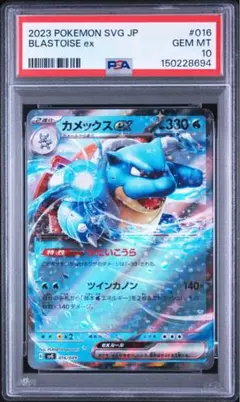 PSA10】カメックスEX 234/XY-P カメックスメガバトル プロモ - メルカリ
