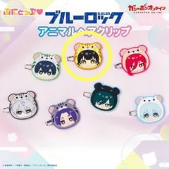 ブルーロック ぷにとっぷ アニマルヘアクリップ 蜂楽廻 蜂楽