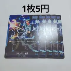 ドラゴンボール トランクス︰未来