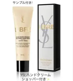 YSL LIBRE ハンドクリーム 30ml