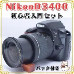 ★初心者おすすめ★スマホ転送★Nikon D3400 0371 ☆初心者おすすめ☆スマホ転送☆Nikon D3400 0371 - メルカリ