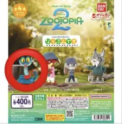 ズートピア2 ならぶんです。