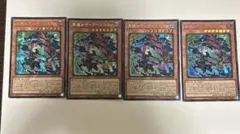 遊戯王 黒魔女ディアベルスター シークレットレア4枚セットのサムネイル