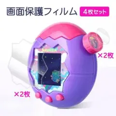 たまごっち パラダイス 保護 フィルム スクリーン カバー