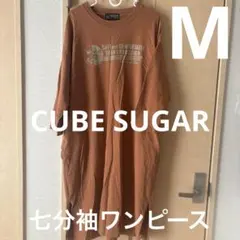 CUBE SUGAR 七分袖ワンピース　Mサイズ
