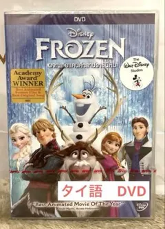 【新品未使用】アナと雪の女王　DVD タイ語