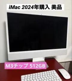 2025年最新】IMAC m3 24gbの人気アイテム - メルカリ