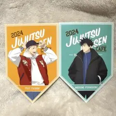 呪術廻戦カフェ　2024 渋谷事変　ポストカード