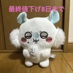 ちいかわ(モモンガ)ぬいぐるみ