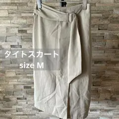 【新品❤️タグ付き】タイトスカート　ベルト　スリット　ベージュ