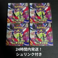 ムニキスゼロ4 BOXシュリンク付き