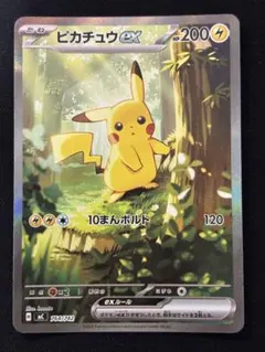 ピカチュウex MEGA スタートデッキ100 バトルコレクション　sar