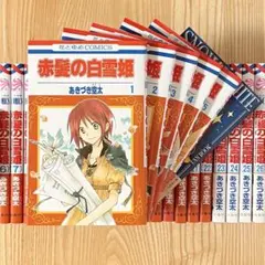 あきづき空太 赤髪の白雪姫 1-26巻+ファンブック