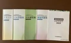 2026年最新】調剤薬局事務テキストの人気アイテム - メルカリ