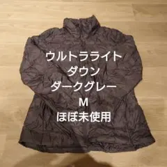 ウルトラライトダウン　ダウンジャケット　レディース　М