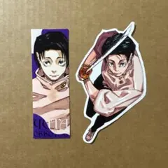 最強ジャンプ付録 呪術廻戦展 モバイルステッカーコレクション 乙骨憂太 GIGA