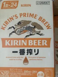 【未開封】キリン 一番搾り 350ml×24缶×2ケース　計48本のサムネイル