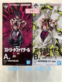一番くじ ストリートファイター6 A賞 B賞 ジュリ 2種セット - メルカリ