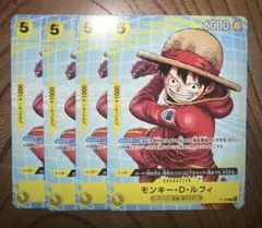 プロモーションカードセット2025 ゲットキャンペーン ルフィ 4枚セット
