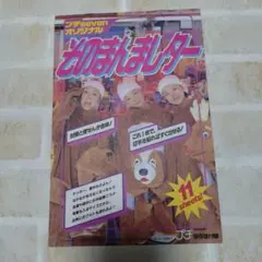 プチセブン　雑誌 複数号セット プチセブン 雑誌 複数号セット 2025年最新】Yahoo!オークション