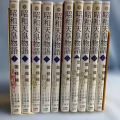 昭和天皇最後の側近 卜部亮吾 侍従日記 1~5巻 - メルカリ